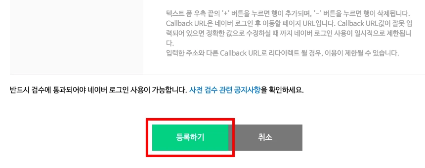 검수 요청 버튼 화면