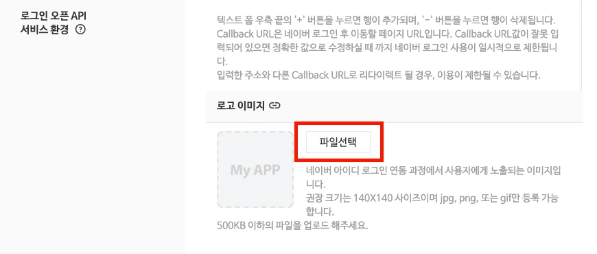 로고 이미지 등록 화면