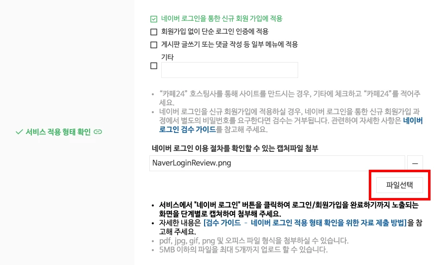 로그인 적용 화면 캡처 업로드